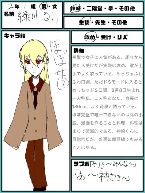 遅れました！