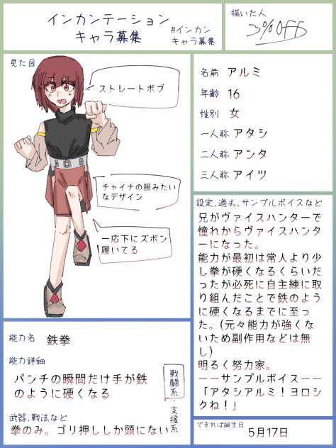 出来ましたー