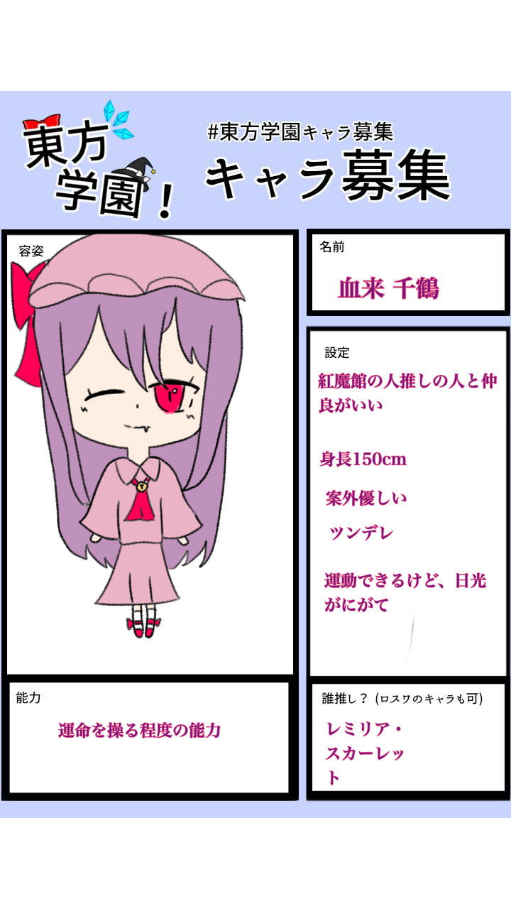 りーちゃんさま 大福ぬぬんさんの、東方学園やらせて頂きました！ - ibisPaint りりぬん様