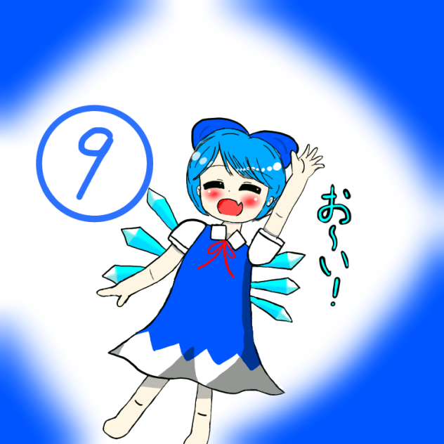おーい！