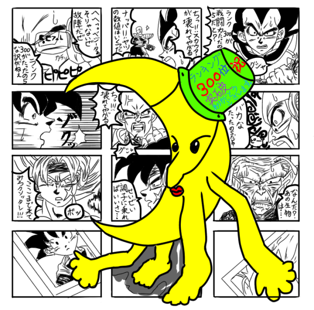 ランキング300位突破ありがとうございます