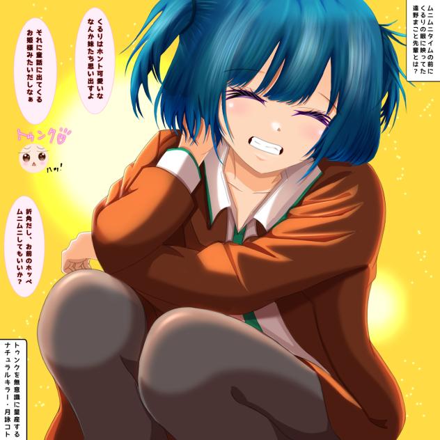 みえ先番外編　お姉ちゃん属性にトゥンクする♡