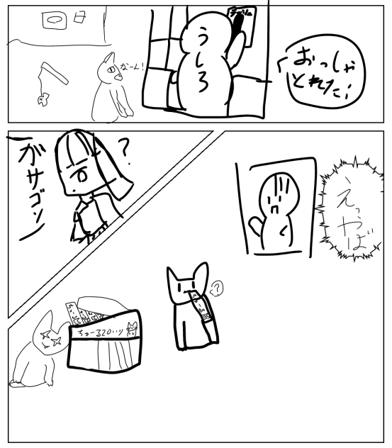 サイテーサイヤクのしゅんかん