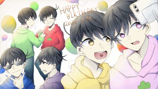 松 誕生日おめ