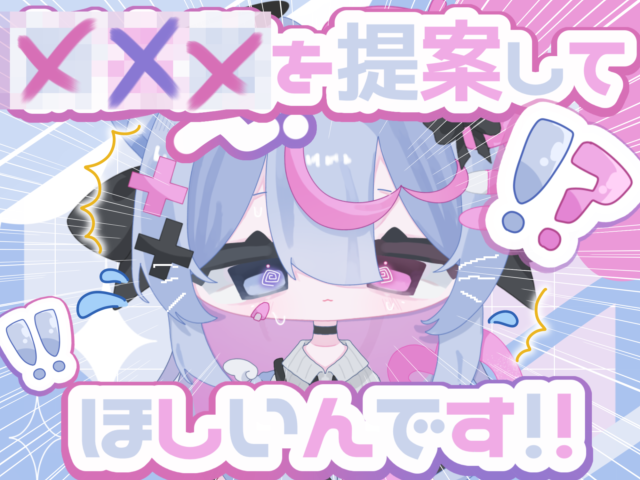 急募‼️】×××を提案してほしいんです！！ - ibisPaint
