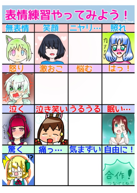 合作！シーくんさん繋げて！