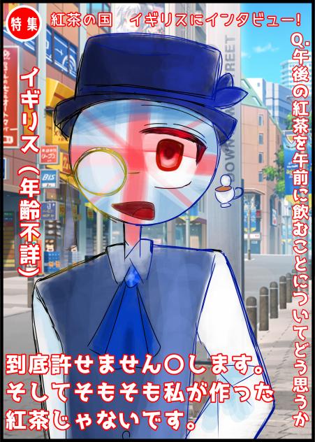 街頭インタビュー
