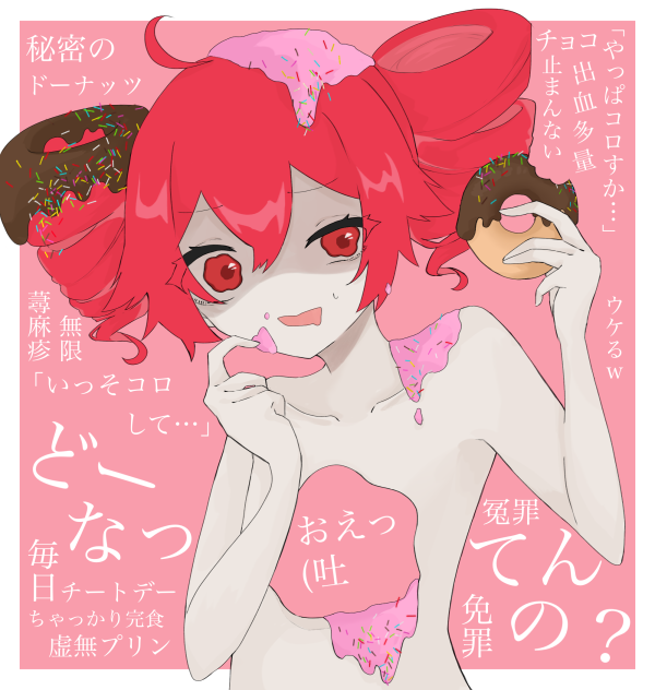 どーなってんの？