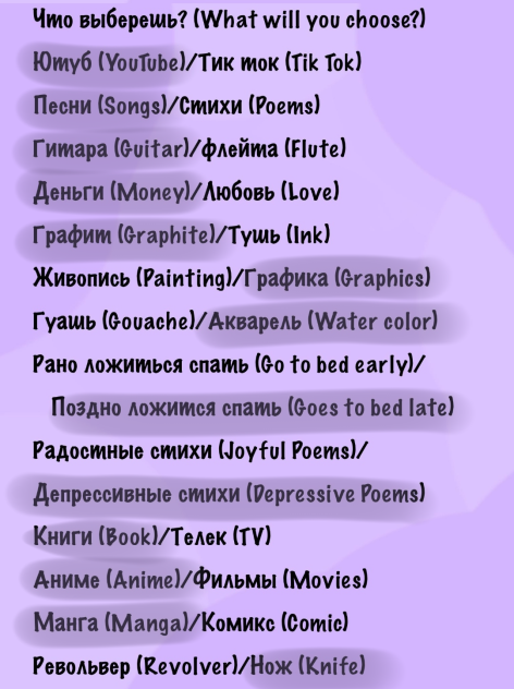 Что.