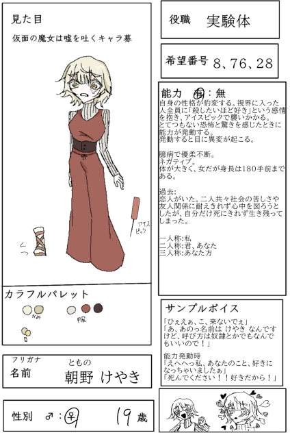 きゃらぼおおお