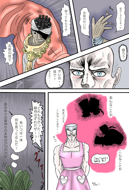 ジョジョの奇妙な冒険第3部  妄想シリーズ6