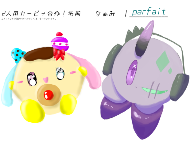 カービィ合作！！