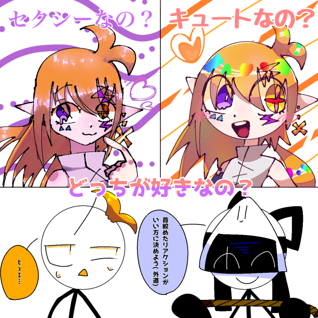 そこに3人のシグセがおるじゃろう？
