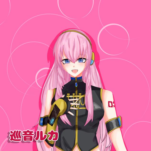 ルカ姉