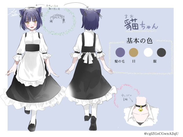 マオちゃん 資料