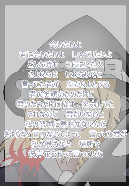 歌詞つくって見た！➁