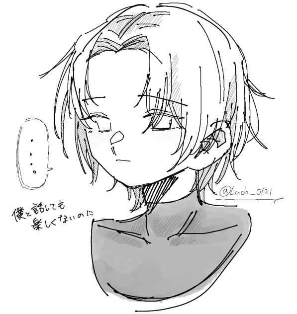 ごめん…