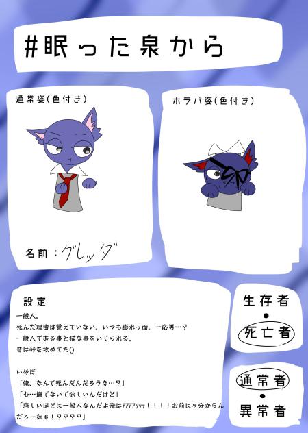 グレッダッダ