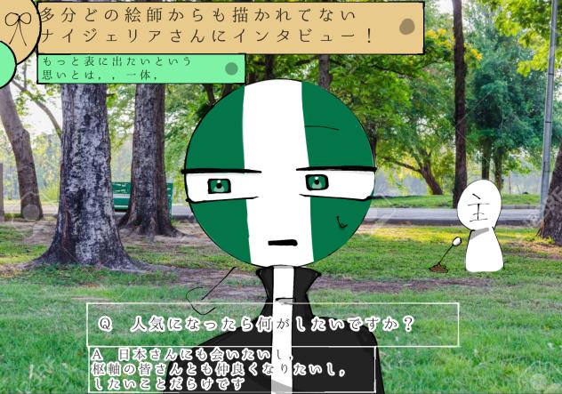 ナイジェリアｧｧｧｧｧｧｧ
