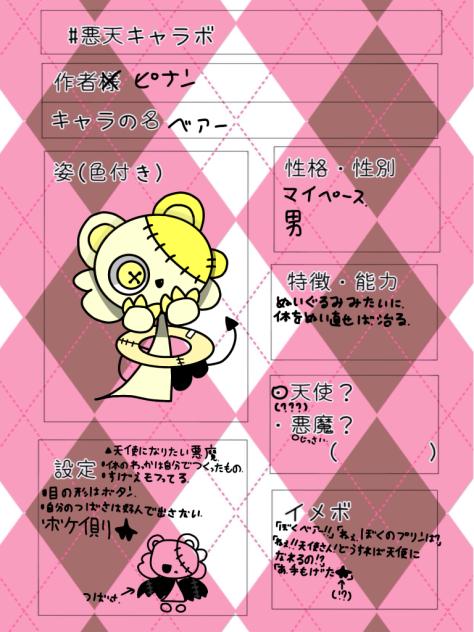 ぺぁ