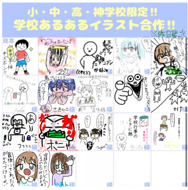 がっさくダァ！