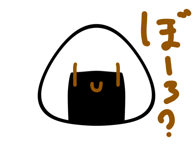 おにぎりぼーろくん