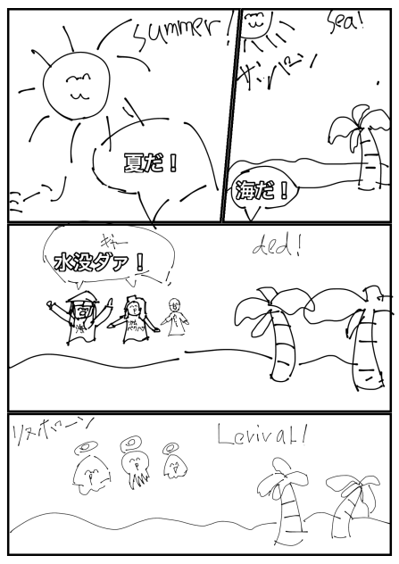 何これぇ
