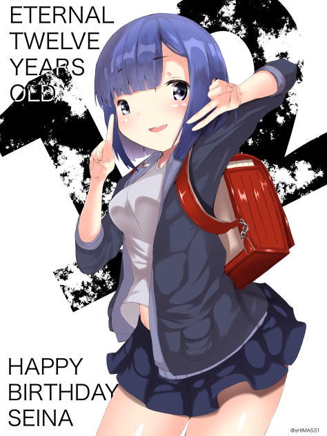 永遠の〜〜〜・・・
