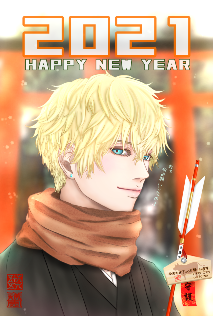 2021年あけおめ＠初詣