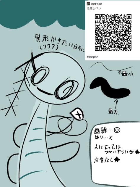 ペン、ぺ〜〜ン★