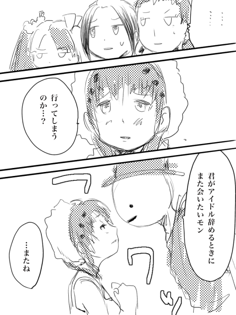 レッドペッパー 86