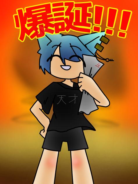 生まれたよ！！