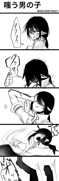 嗤う男の子