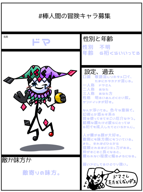 企画ッ