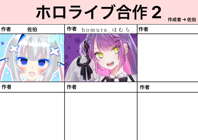 ホロライブ合作2参加したよーん