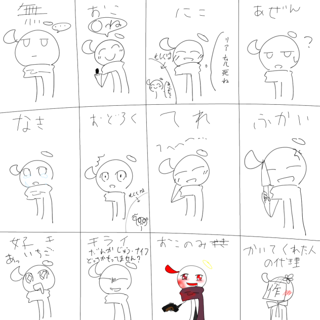 わーい