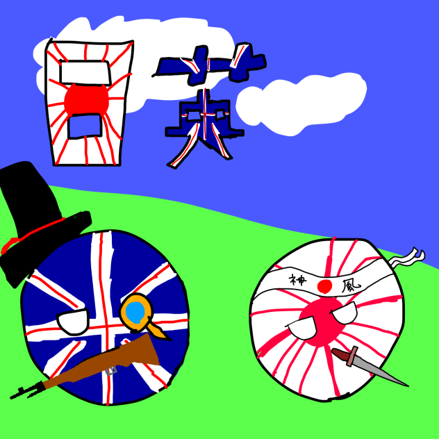 大日本帝国、大英帝国　ポーランドボール