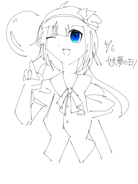 よーむのひー