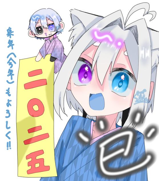 二〇二五　巳🐍