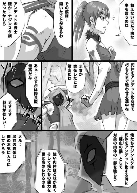 Dungeon & Wizards  黒仮面の男編11
