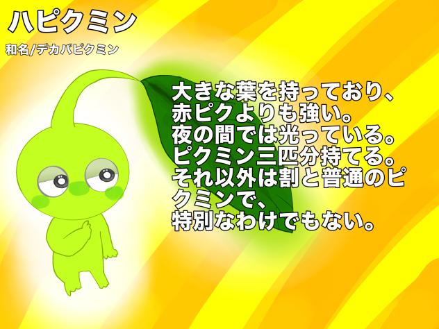 新ピク予想
