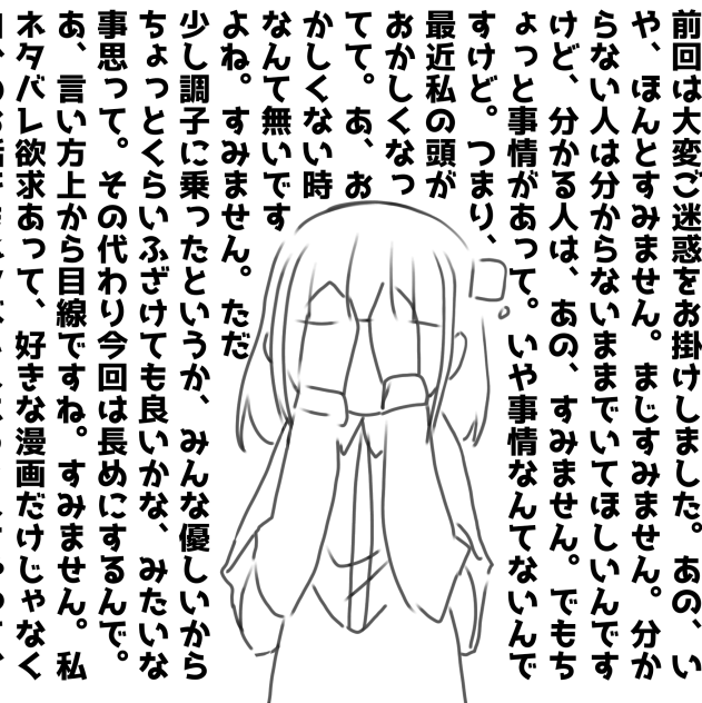 謝罪