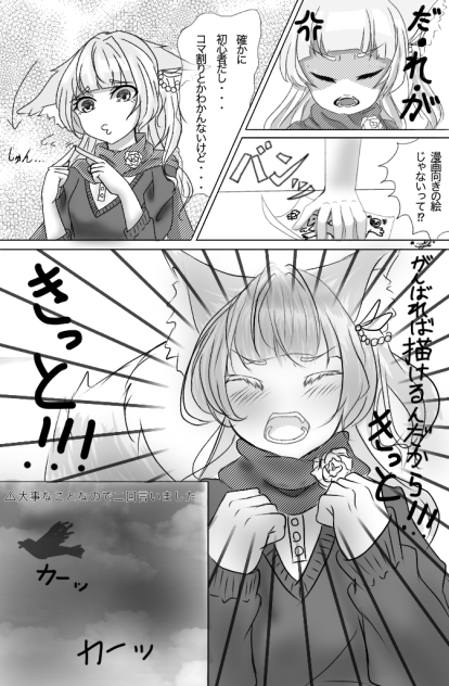 『漫画描けるもん』