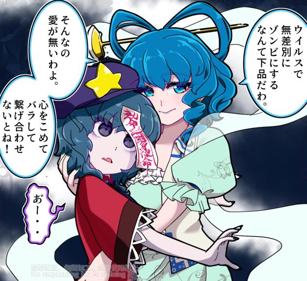 ゾンビ制作の作法　2