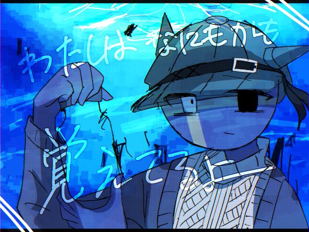 フェイタルエラー