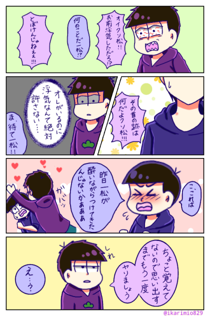 浮気