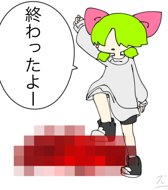 勝利