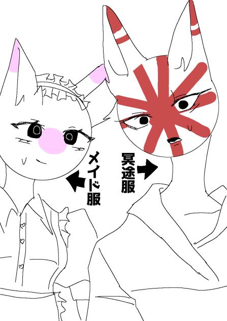 日帝）めいど服ってそっち？！？！？！？！