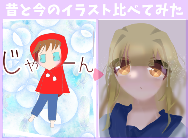 成長