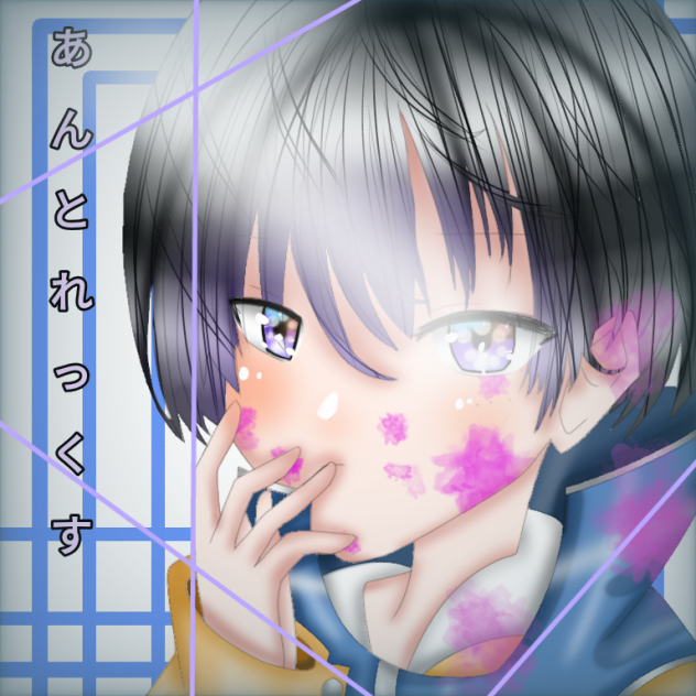 「あんとれっくうさん」
